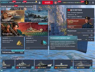 купить аккаунт World of Warships